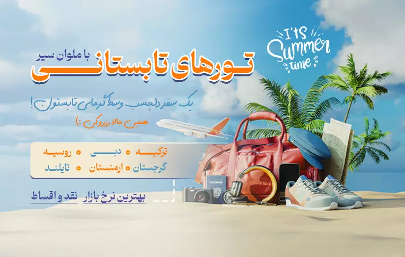 اسلایدر صفحه اصلی